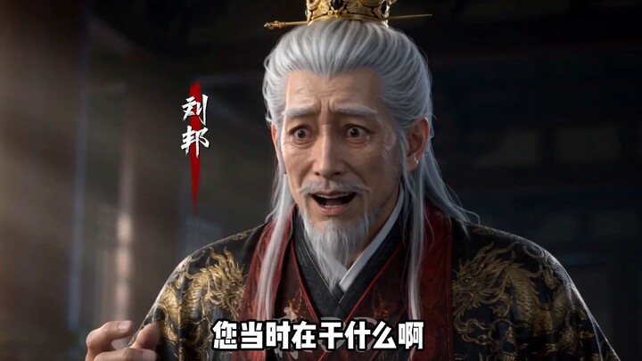 Liu Bang: Kau seharian penuh cuma tanya-tanya saja! Sialan!
