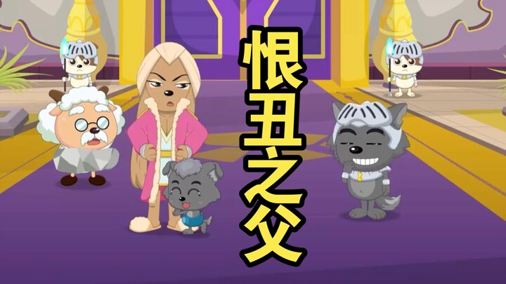 艾美将军名场面 但是反义词