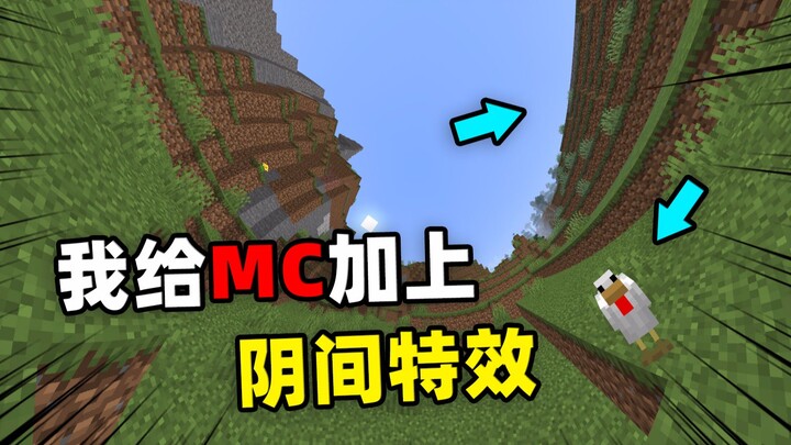 أضفت تأثيرات العالم السفلي إلى عالمي، هل سيكون الأمر ممتعًا؟