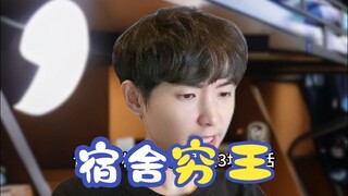 Vua nghèo ký túc xá