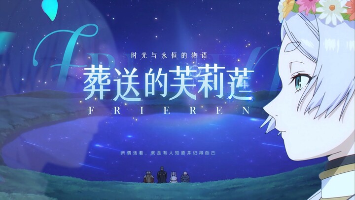 当我用PPT打开葬送的芙莉莲!