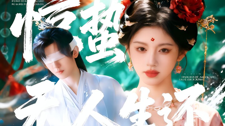 “The young master of the Wei Manor has gone blind, and I am the matriarch they’ve invited to take ch
