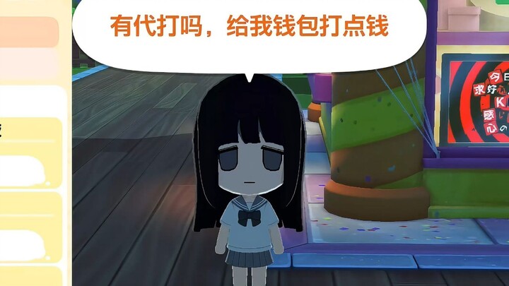 ฉันต้องการความรักมากมาย แต่ก็ไม่ได้หมายความว่าจะให้ฟรีนะ