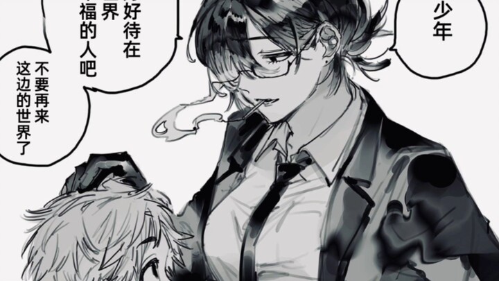 A少年 and a big sister whose age is unknown