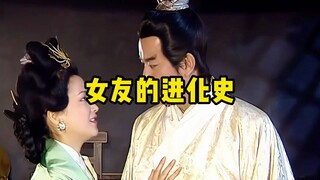 تاريخ تطور صديقتي