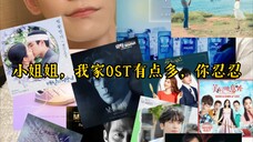 【金钟大】出道以来演唱过的影视剧/电影OST一览