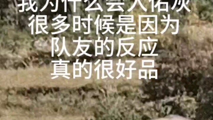 【Youhui】My teammate’s reaction is just too hilarious!