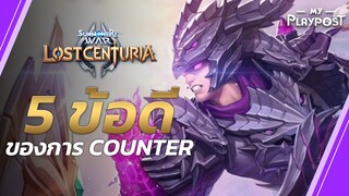 Summoners War: Lost Centuria 5 ข้อดี สาย Counter