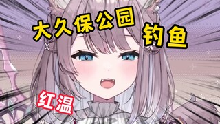 日本猫猫被DD用大久保公园钓鱼！红温爆炸飙脏话！