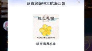 真有你的阿姨（金花公主一百块礼品卡补偿领取方式）