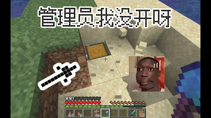 «عندما ظن المشرف أنني فتحت»