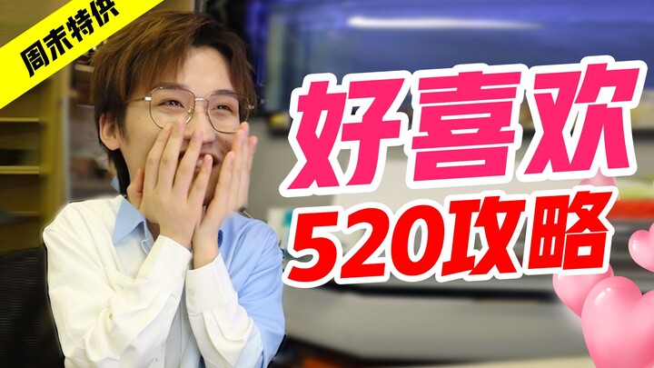 Chỉ có ngân sách 200 tệ? Với 520 bạn vẫn mua được những món quà này tặng người ấy!