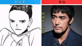 【盘点】·那些「胆大党」致敬的事物!!! 第2期