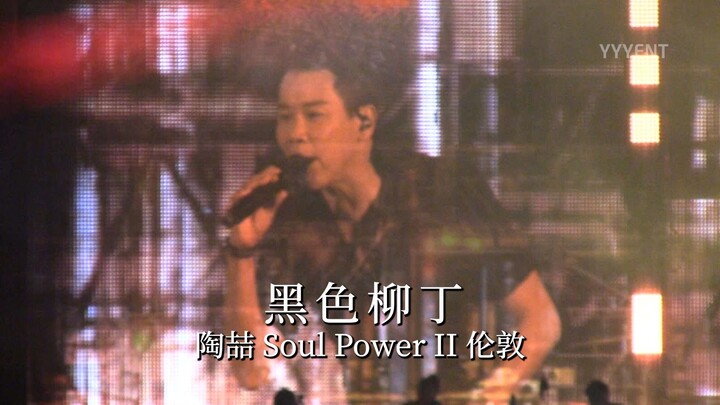 Không thể thoát khỏi nhà tù này? Đào Triết: Bạn làm được mà! “Cam đen” Soul Power II – Chặng London 