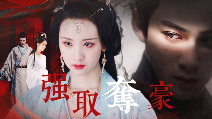 ช่วงชิงอำนาจโค่นบัลลังก์ สุดท้ายได้ครองรักกับหญิงงาม | แย่งชิงจากผู้กล้าด้วยกำลัง