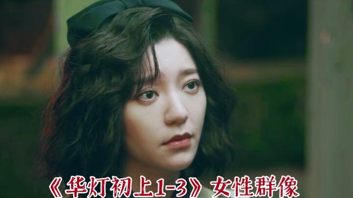 [City Lights Begin to Glow • A Portrait of Women] “How can you bloom when you’re born in the mud?” (