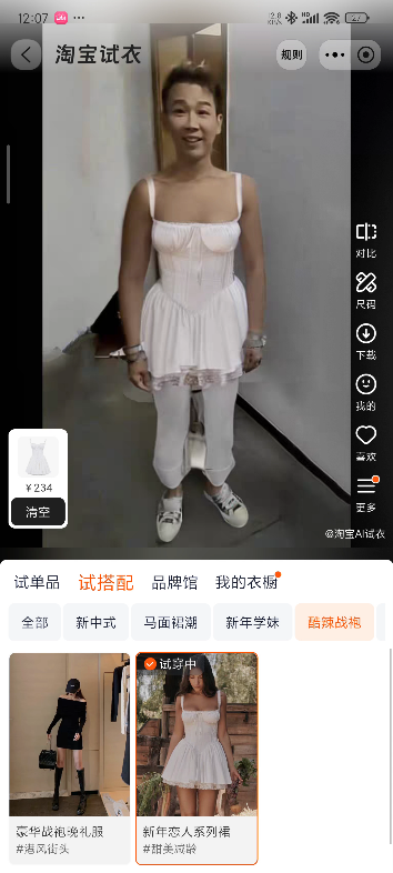 Taobao tries on new clothes