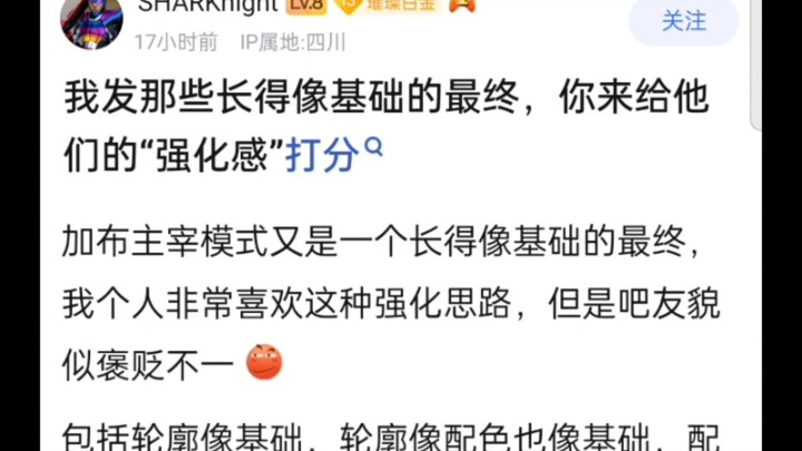 假面骑士里那些长得像基础的最终，“强化感”打分