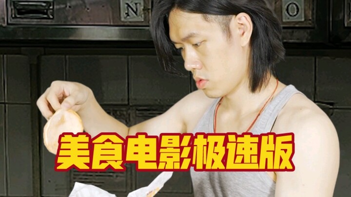 A condensed version of a food-themed movie that fans asked me to remake—though the plot isn’t great,