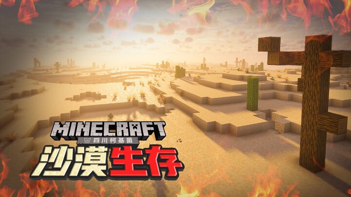 #1 A Desolate Desert Teems with Deadly Danger!