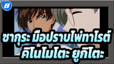 [ซากุระ มือปราบไพ่ทาโรต์]คิโนโมโตะ&ยูกิโตะ/ คอลเลกชันของคู่รักที่รักการเลิกรา_8