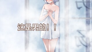 这难道就是伪娘的痛处吗！！！