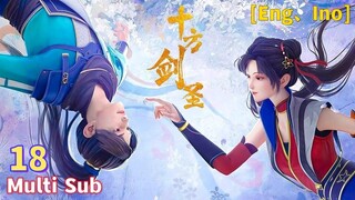 Multi Sub【十方剑圣】| Sword Saint of The Ten Realms | EP 18 覆灭萧家