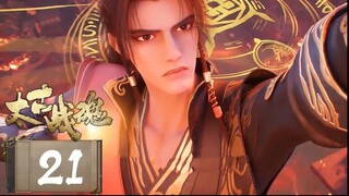 จิตวิญญาณการต่อสู้บรรพกาล [ 太古战魂 Ancient War Soul ] ตอนที่ 21