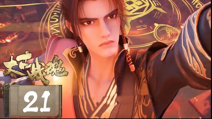 จิตวิญญาณการต่อสู้บรรพกาล [ 太古战魂 Ancient War Soul ] ตอนที่ 21