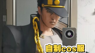 搞cos我是认真的（空条承太郎cos服制作过程）