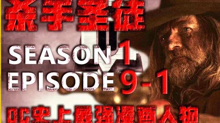 S1E9.1 [The Strongest Character in the DC Comics Universe] | The Saint of Killers: Origins | Preache