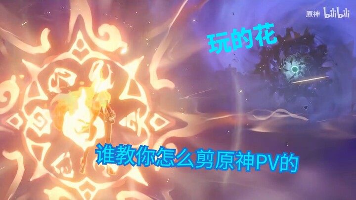 【DOUDOU嗵嗵(原版) / 原神PV混剪4K_60FPS】嗵嗵的声音，是提瓦特旅行的见闻