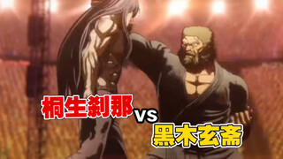 【拳愿阿修罗】第二季 魔枪黑木 vs 弧影刹那，黑木大师开启教学模式，战斗纯享！