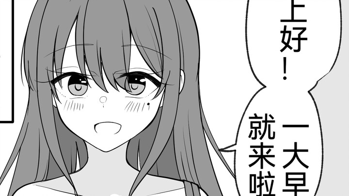 Cảm giác được một yandere không thông minh lắm thích như thế nào?