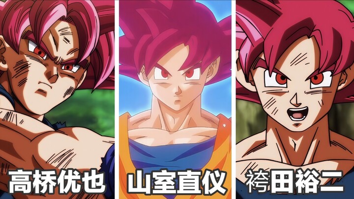 [Dragon Ball Animation] Comparison of Super Saiyan God Goku Drawn by Different Artists
