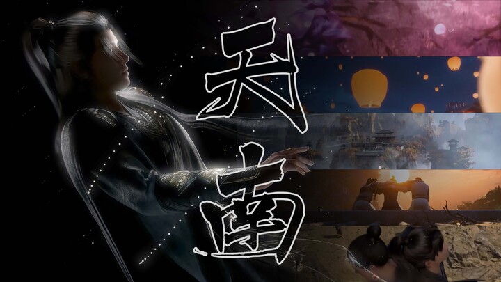 「凡人修仙传」天南旧梦