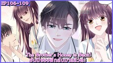 [ อ่านมังงะ ] The Brother's Honey is Back! ฮันนี่ของพี่กลับมาแล้วค่ะ EP 106 - 109