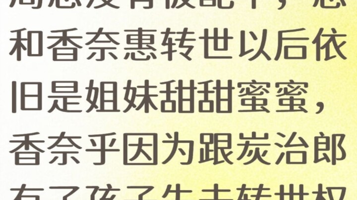 Chanyu lost her chance at reincarnation because she got married and had a child.