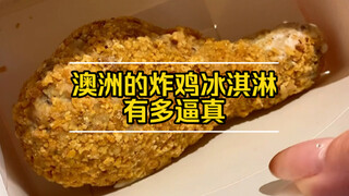 Es krim Australia makin lama makin keterlaluan...