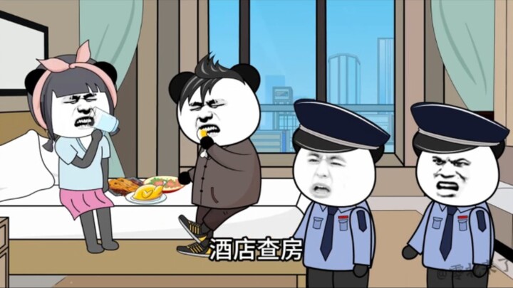 为什么这间不用查了？