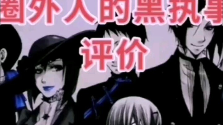 เมื่อฉันดึงคนนอกมารีวิว คนลึกไขปริศนาลับ ตัวละคร……