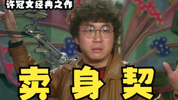 A subtle jab at Shaw Brothers and TVB, a profound exploration of human nature: Hong Kong’s “King of 