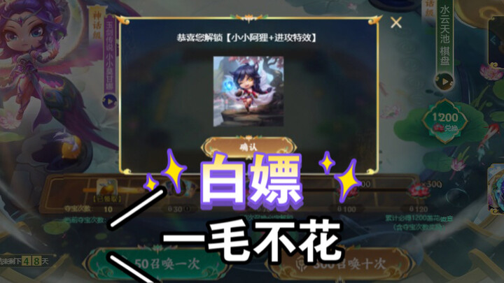 【Teamfight Tactics】Nih, Aku Ajarin Cara Dapetin Little Ahri Gratis Tanpa Keluar Uang Sama Sekali!
