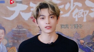 【 Ding Yuxi 】 20240307 "ทัวร์วัด Dali Shaoqing" Juhaokan ID Ding Yuxi CUT