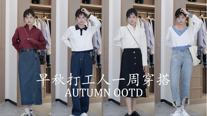 Early Autumn Workwear Outfits for the Week | Never-Repeat Weekly Looks | Tall and Slimming Styles