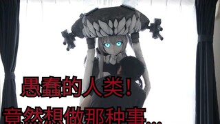 【Kigurumi】 Con người ngu ngốc! Tôi muốn làm điều đó ...