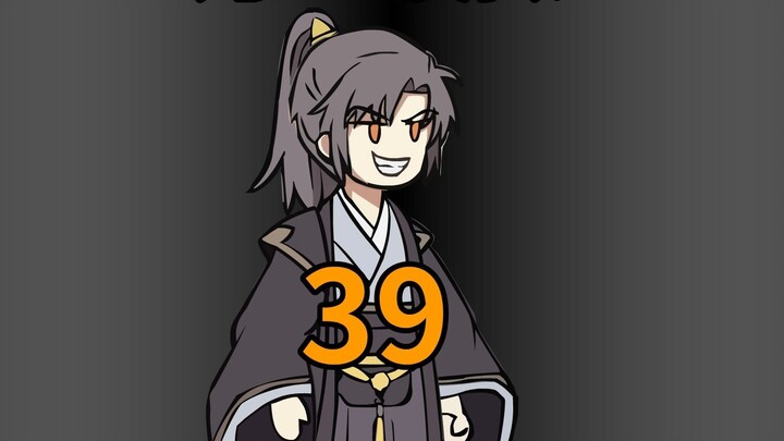 การจำลองนิรันดร์ 39