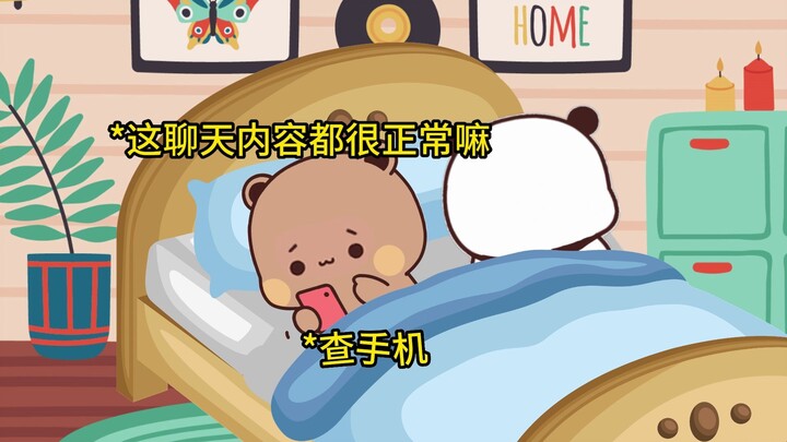 一二深夜收到男同事消息，布布假装不在意却整夜难眠