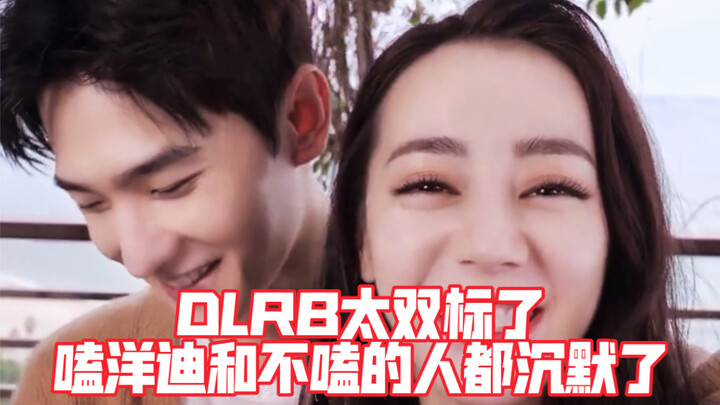 [Yang Di] 02/22/2022: Super Cuteness Day—Both Yang Di shippers and non-shippers are speechless!!!