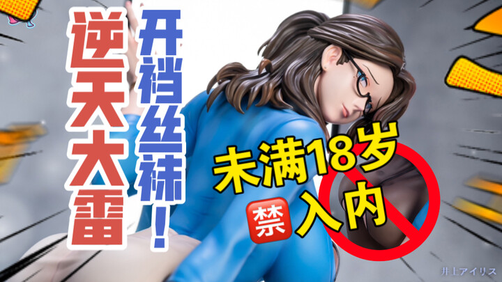 هل للجوارب الحريرية المثقوبة استخدامات مفاجئة؟